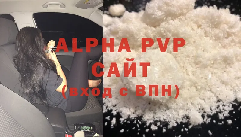 Alpha PVP СК Алагир