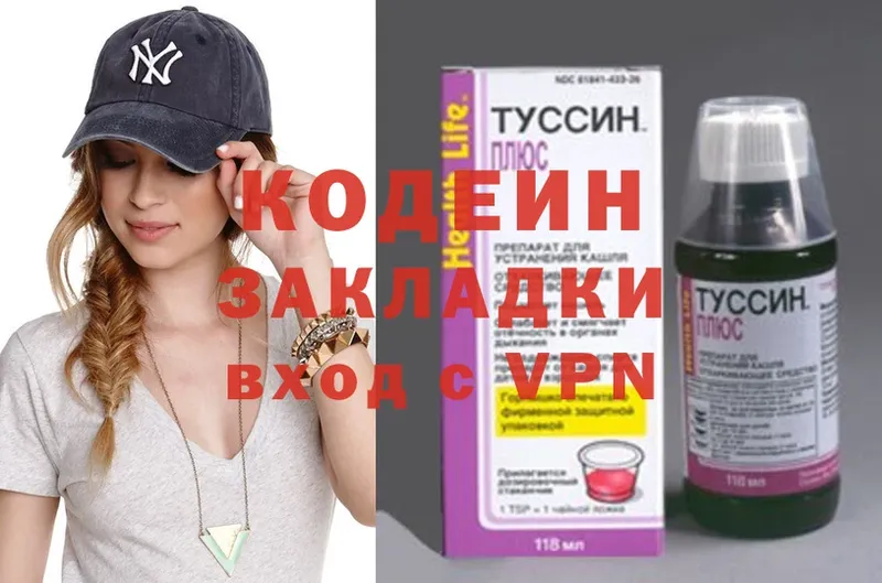 Кодеиновый сироп Lean Purple Drank  KRAKEN ССЫЛКА  Алагир  наркотики 